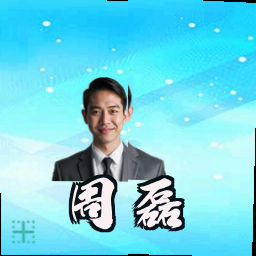 周磊
