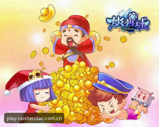 财神到游戏怎么下载教程 财神到游戏下载全流程评测:从官网到安装的实战指南