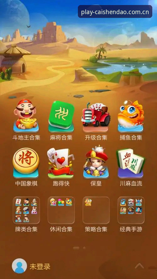 财神到官方网址 财神到游戏新手入门指南:官方网址获取与安卓版下载全攻略