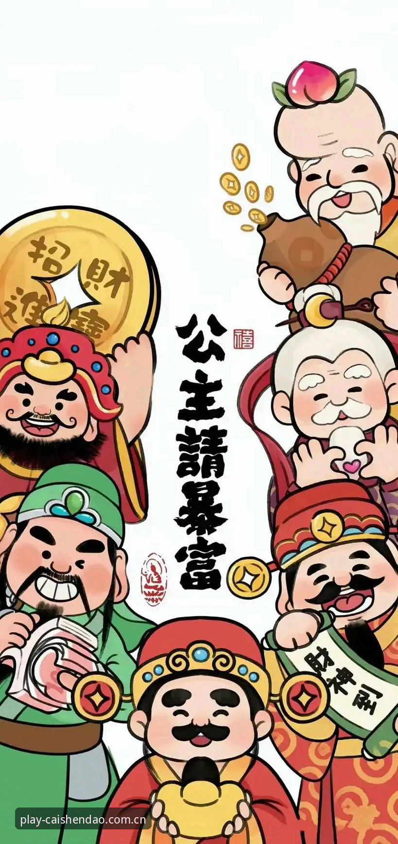 财神到最新版下载手机版 财神到最新版下载手机版安装教程:从官网获取2024稳定版本的完整指南