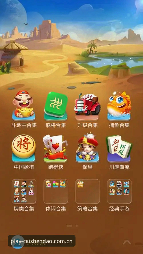 财神到靠谱吗怎么下载 财神到游戏下载与可靠性详解